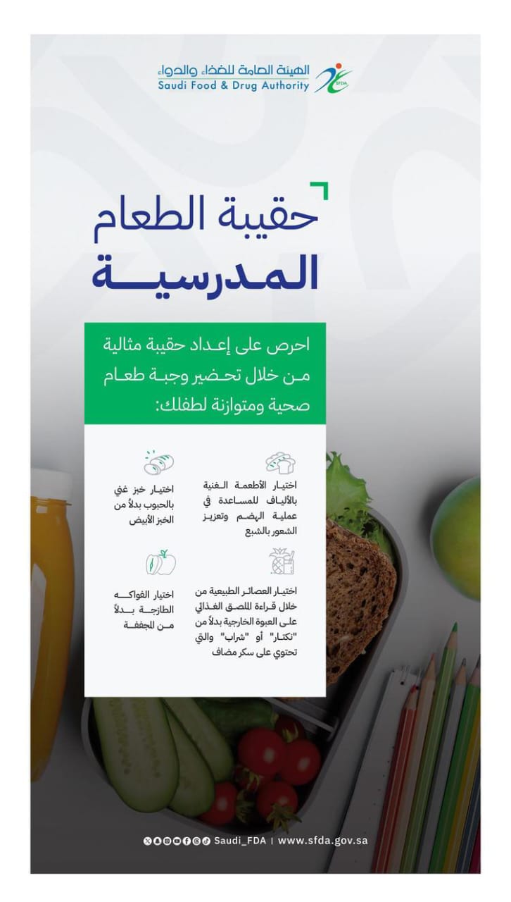 7 نصائح من الغذاء -وشددت على أهمية توفر العناصر الغذائية الصحية في حقيبة الطعام 4 7 نصائح من الغذاء -وشددت على أهمية توفر العناصر الغذائية الصحية في حقيبة الطعام