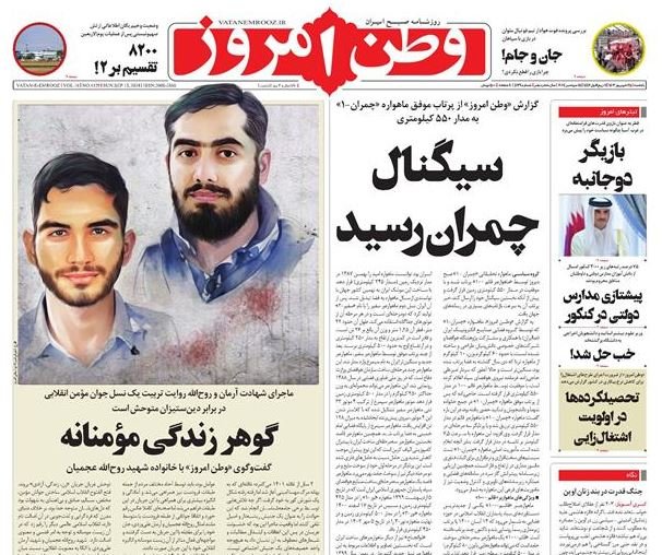 مانشيت إيران: كيف يمكن الاستفادة من نتائج زيارة العراق؟ 5