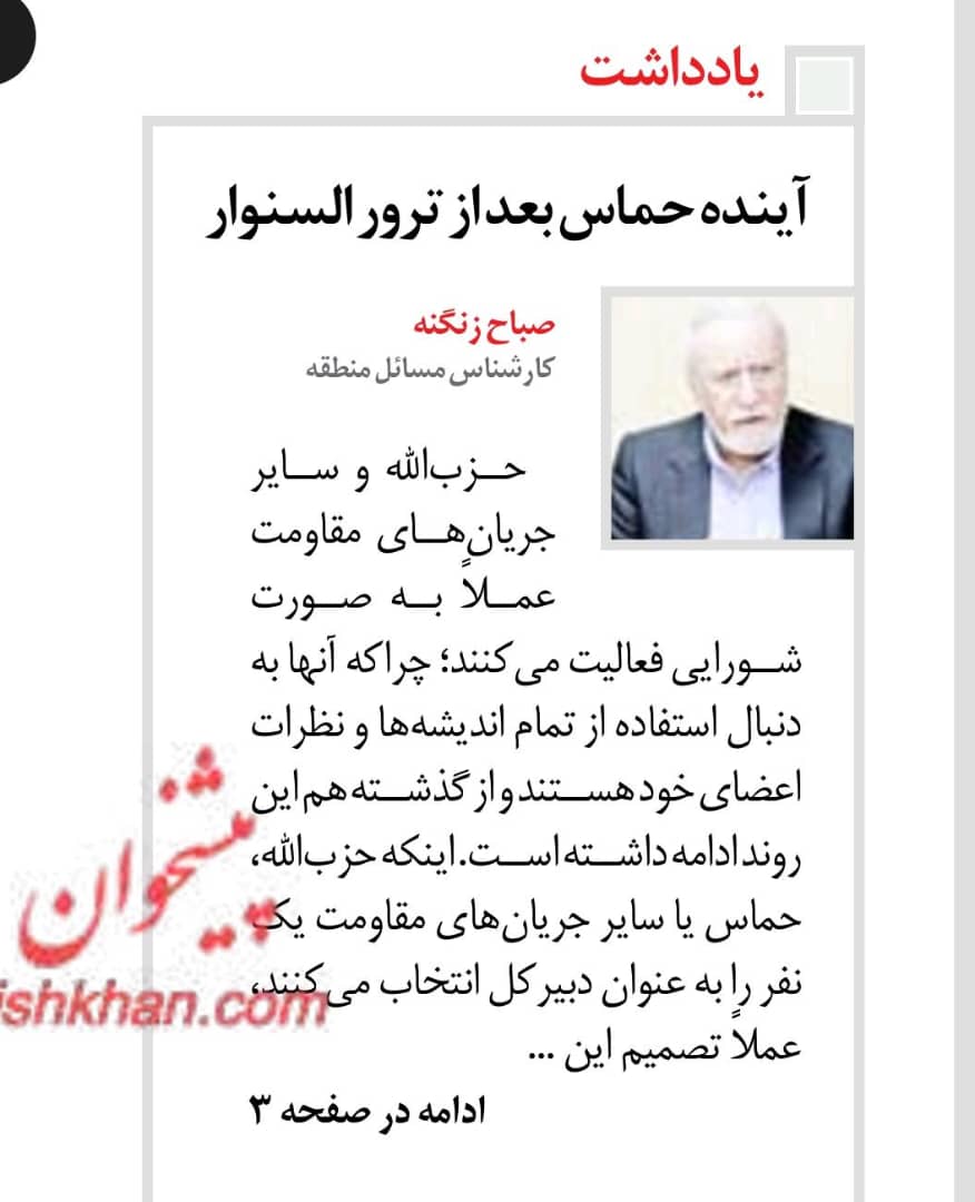 مانشيت إيران: هل يلغي بزشكيان حظر الانترنت؟ 8 مانشيت إيران: هل يلغي بزشكيان حظر الانترنت؟ 8