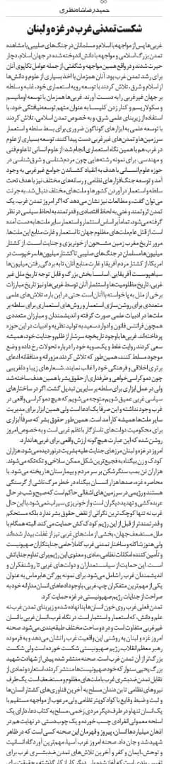 مانشيت إيران: هل يلغي بزشكيان حظر الانترنت؟ 7 مانشيت إيران: هل يلغي بزشكيان حظر الانترنت؟ 7