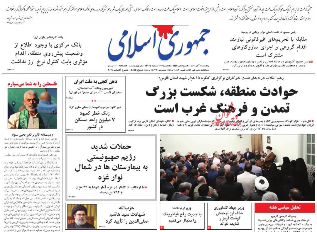 مانشيت إيران: هل يلغي بزشكيان حظر الانترنت؟ 3 مانشيت إيران: هل يلغي بزشكيان حظر الانترنت؟ 3