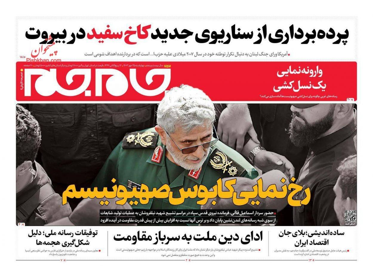 مانشيت إيران: ما هي مكانة إيران في موازين القوة الجديدة في المنطقة؟ 4