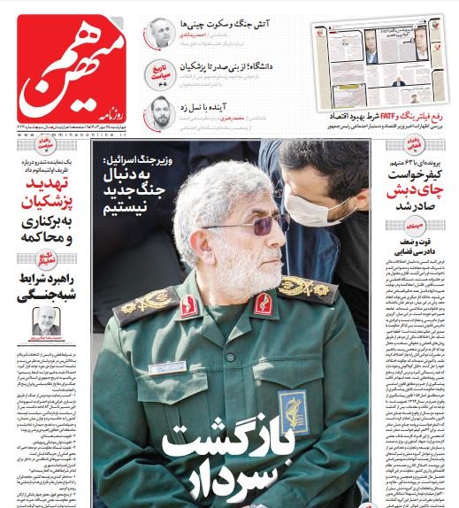 مانشيت إيران: ما هي مكانة إيران في موازين القوة الجديدة في المنطقة؟ 3