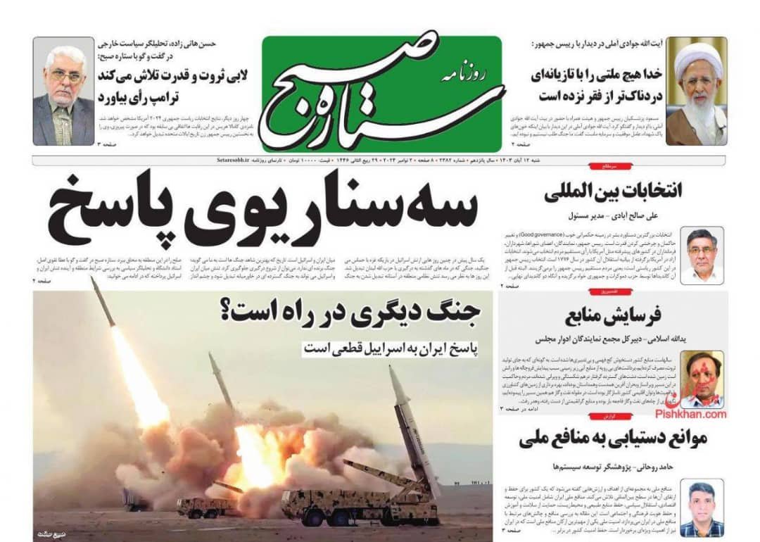 مانشيت إيران: ما هي كواليس الإجراء الألماني ضدّ القنصليات الإيرانية؟ 7