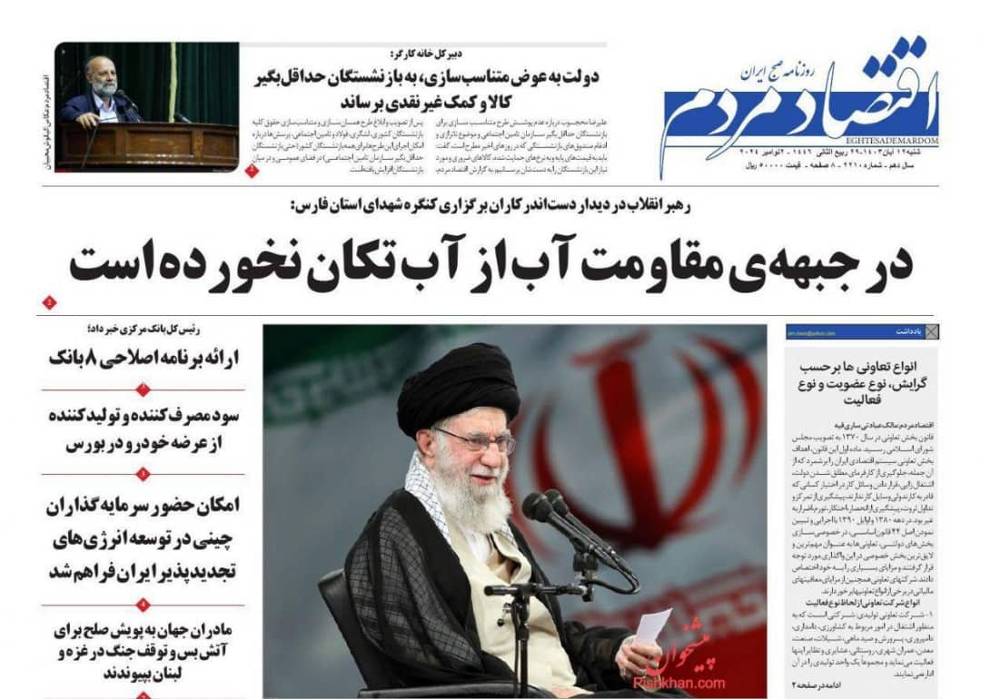 مانشيت إيران: ما هي كواليس الإجراء الألماني ضدّ القنصليات الإيرانية؟ 2