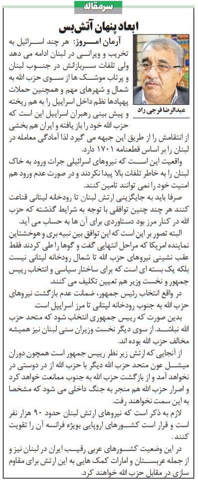 مانشيت إيران: ما هي كواليس الإجراء الألماني ضدّ القنصليات الإيرانية؟ 10