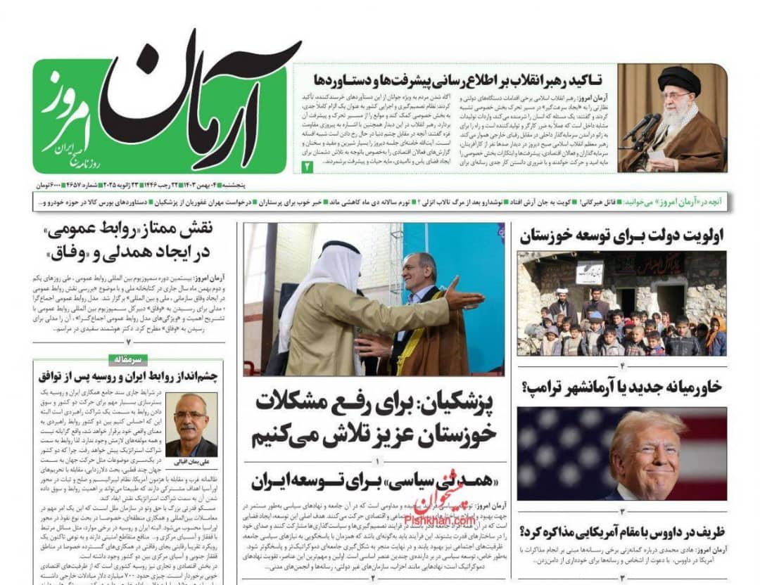 مانشيت إيران: كيف هو واقع غزة بمقاييس اتفاق وقف إطلاق النار؟ 6