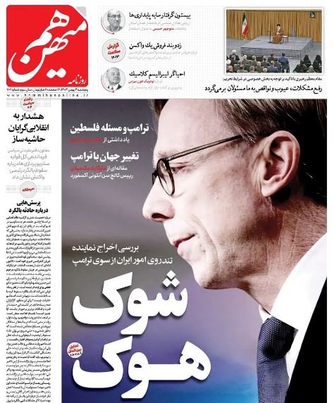 مانشيت إيران: كيف هو واقع غزة بمقاييس اتفاق وقف إطلاق النار؟ 3