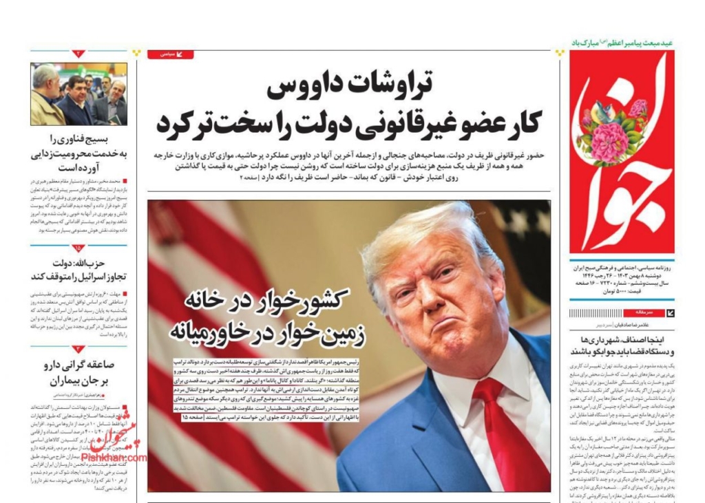 مانشيت إيران: هل يبقى ظريف في مرمى الاتهامات؟ 5 مانشيت إيران: هل يبقى ظريف في مرمى الاتهامات؟ 5