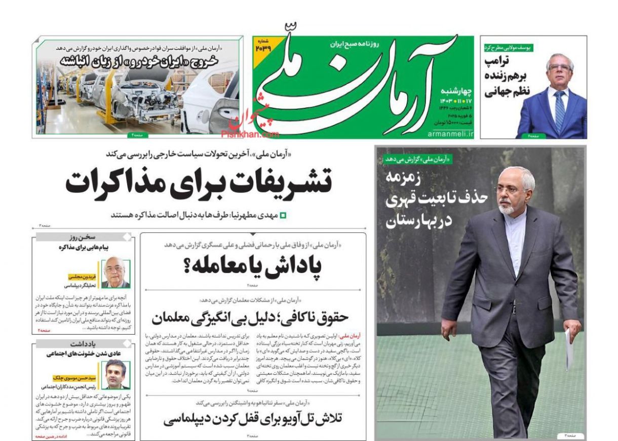 مانشيت إيران: هل ترى تركيا في الشرع امتدادًا لنفوذها الإقليمي؟ 6 مانشيت إيران: هل ترى تركيا في الشرع امتدادًا لنفوذها الإقليمي؟ 6