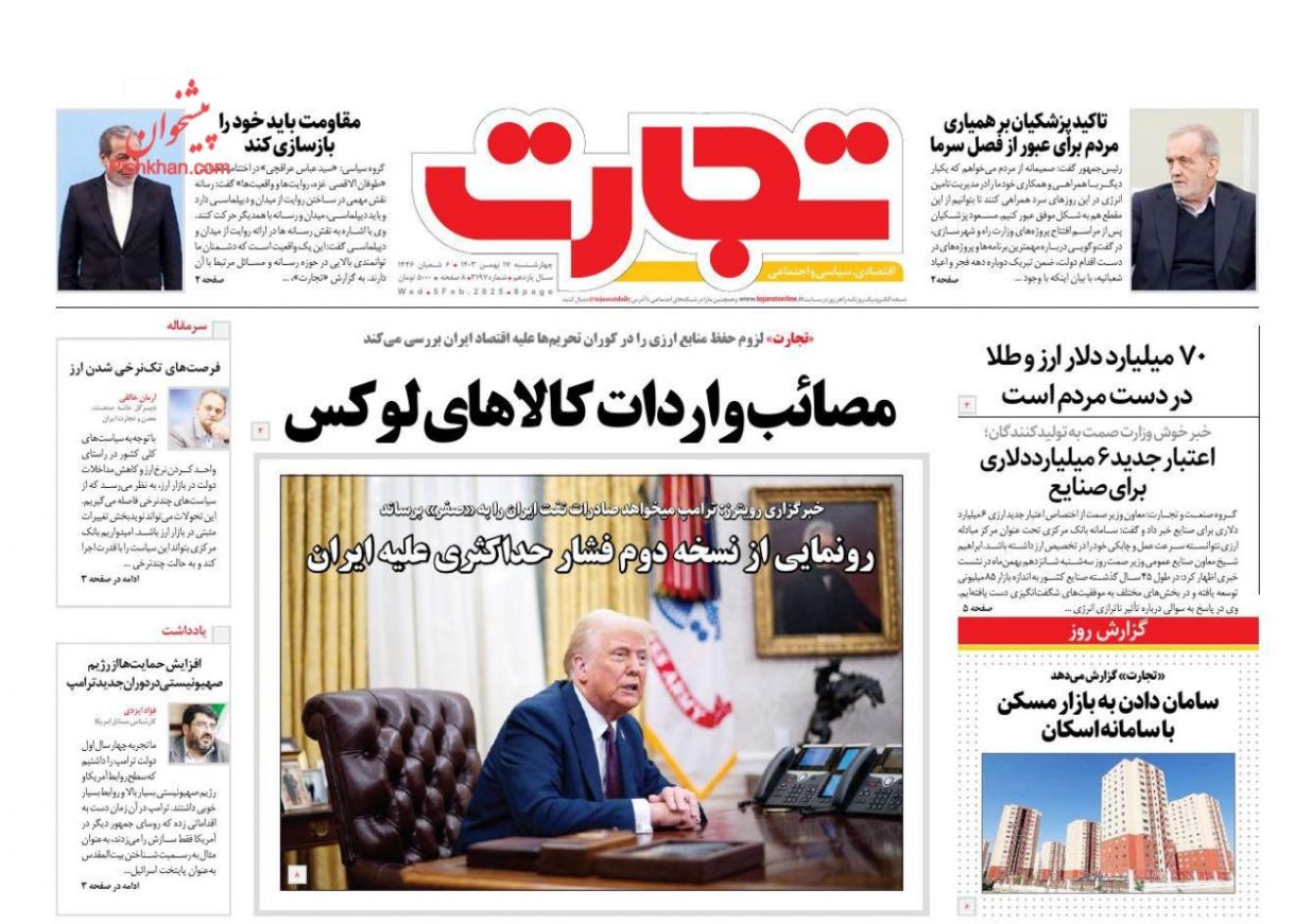 مانشيت إيران: هل ترى تركيا في الشرع امتدادًا لنفوذها الإقليمي؟ 5 مانشيت إيران: هل ترى تركيا في الشرع امتدادًا لنفوذها الإقليمي؟ 5