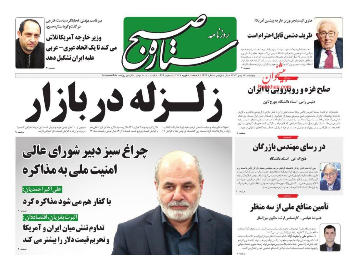 مانشيت إيران: هل ترى تركيا في الشرع امتدادًا لنفوذها الإقليمي؟ 2 مانشيت إيران: هل ترى تركيا في الشرع امتدادًا لنفوذها الإقليمي؟ 2