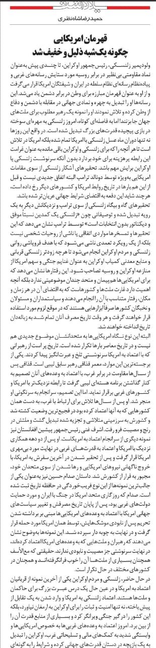 مانشيت إيران: هل تدعم موسكو واشنطن في مواجهة طهران؟ 7 مانشيت إيران: هل تدعم موسكو واشنطن في مواجهة طهران؟ 7