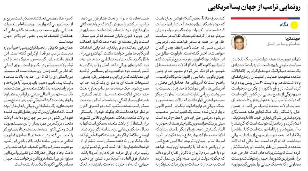 مانشيت إيران: هل موسكو هي وسيط جيّد بين طهران وواشنطن؟ 10 مانشيت إيران: هل موسكو هي وسيط جيّد بين طهران وواشنطن؟ 10