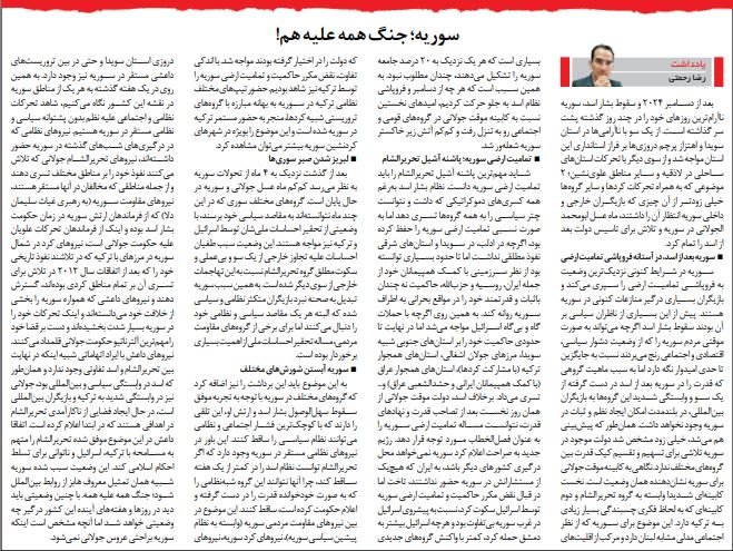 مانشيت إيران: هل موسكو هي وسيط جيّد بين طهران وواشنطن؟ 9 مانشيت إيران: هل موسكو هي وسيط جيّد بين طهران وواشنطن؟ 9