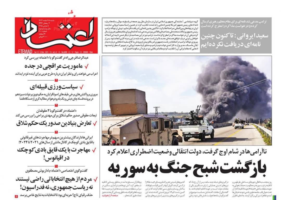 مانشيت إيران: هل موسكو هي وسيط جيّد بين طهران وواشنطن؟ 5 مانشيت إيران: هل موسكو هي وسيط جيّد بين طهران وواشنطن؟ 5