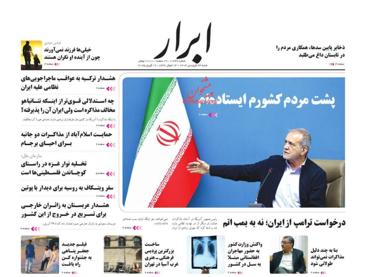 مانشيت إيران: عيون السوق الإيرانية على مفاوضات مسقط 2