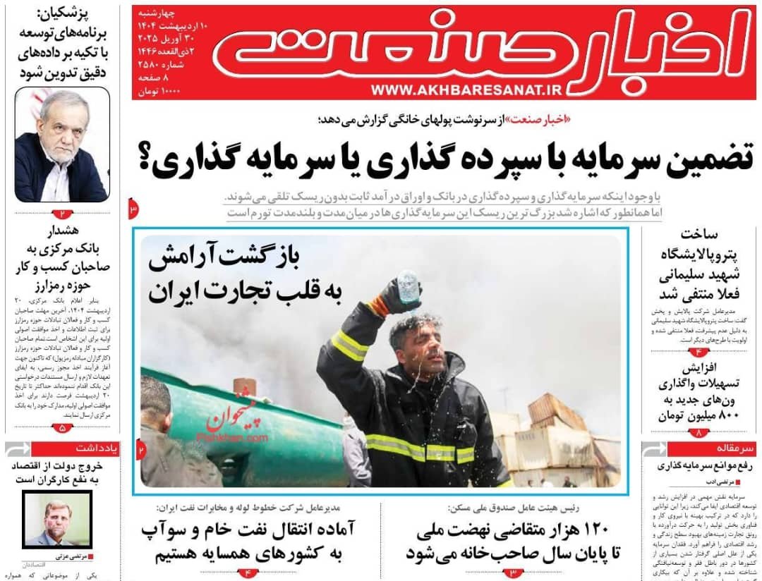 مانشيت إيران: هل عراقتتشي على خطى ظريف نحو اتفاق مؤقّت؟ 2 مانشيت إيران: هل عراقتتشي على خطى ظريف نحو اتفاق مؤقّت؟ 2