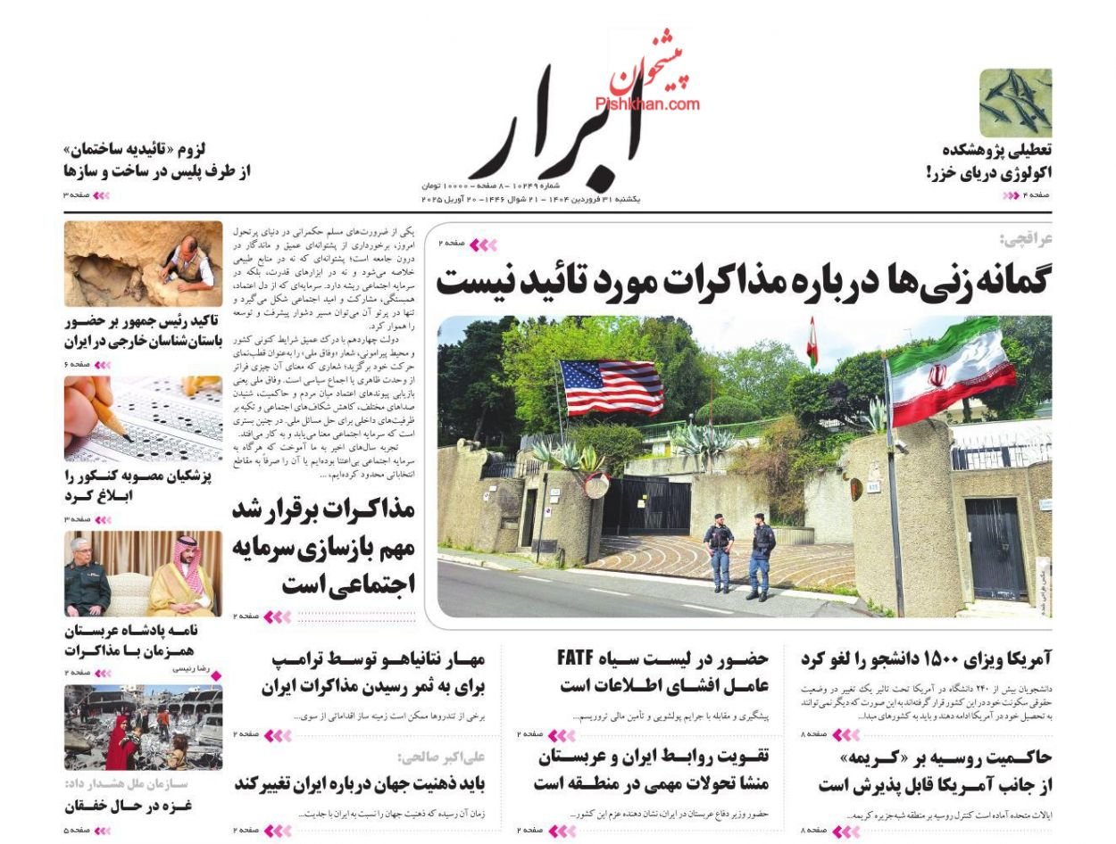 مانشيت إيران: ما معنى دخول المفاوضات مع واشنطن مرحلة المشاورات الفنية؟ 6