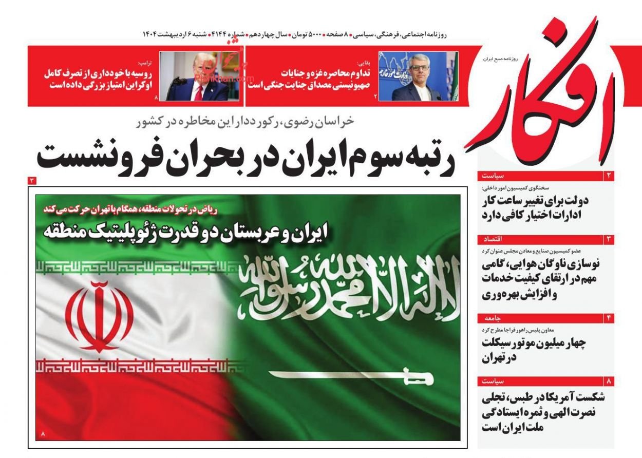 مانشيت إيران: شمخاني يكشف مطامح طهران في مفاوضات مسقط؟ 6