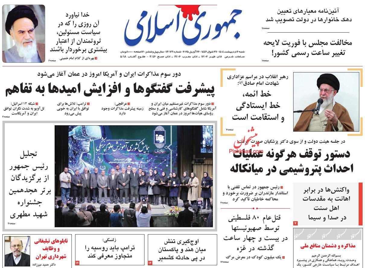 مانشيت إيران: شمخاني يكشف مطامح طهران في مفاوضات مسقط؟ 2