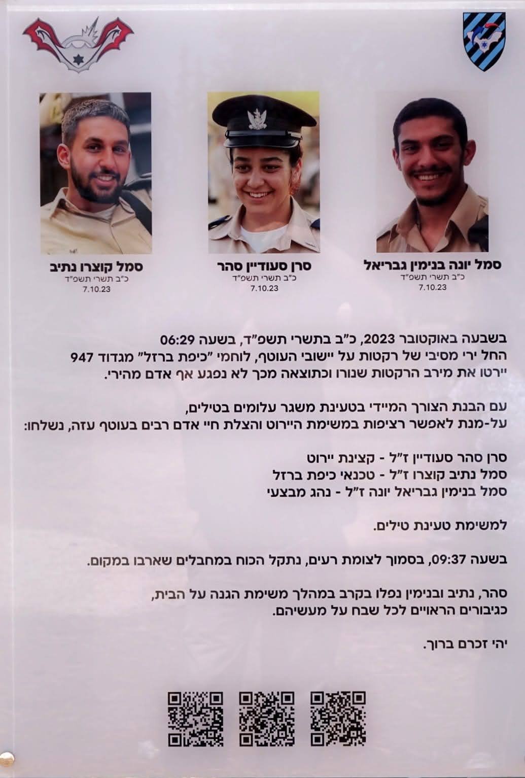 إعادة تفعيل كتيبة الدفاع الجوي 946