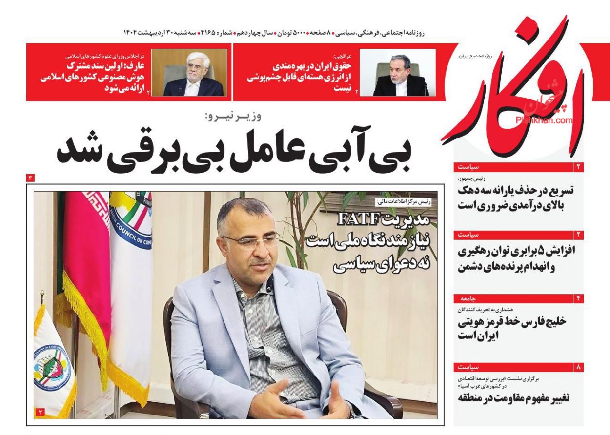 مانشيت إيران: هل تُغيّر زيارة ترامب الشرق الأوسط؟ 6 مانشيت إيران: هل تُغيّر زيارة ترامب الشرق الأوسط؟ 6