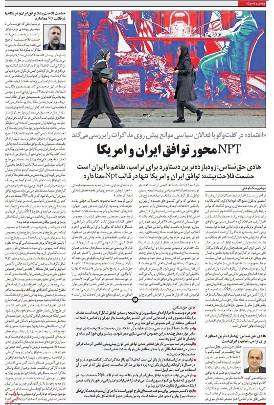 مانشيت إيران: ما هي انعكاسات تقرير الوكالة الدولية على المفاوضات النووية؟ 7