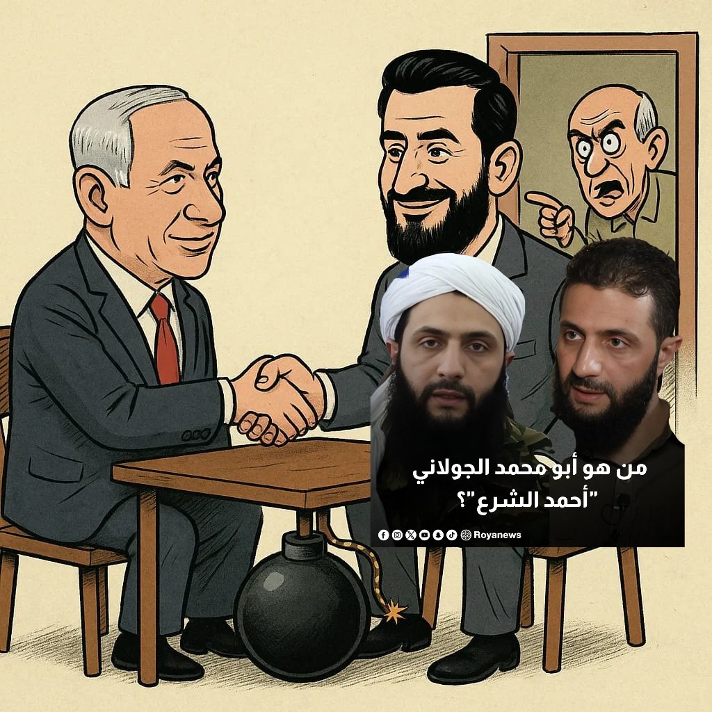 المشهد من فوق الخزّان | من جولانيّ المفخخات إلى فخامة الرئيس أحمد الشارع… والشرع زعل!