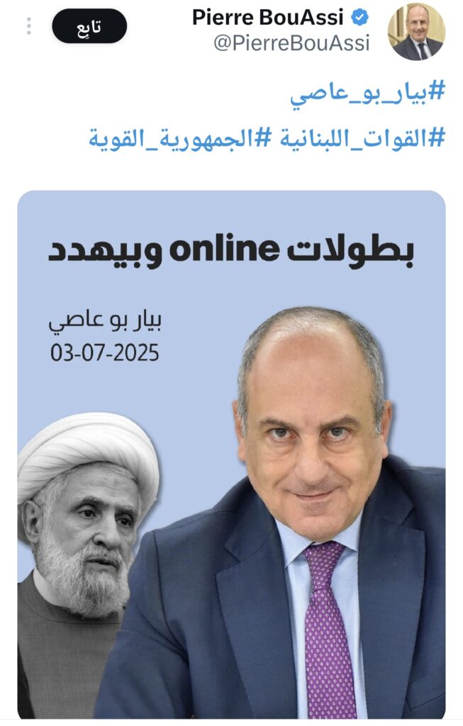 المشهد من فوق الخزّان | ذاكرة البوسطة… ونشيد المجازر الدستورية المشهد من فوق الخزّان | ذاكرة البوسطة… ونشيد المجازر الدستورية