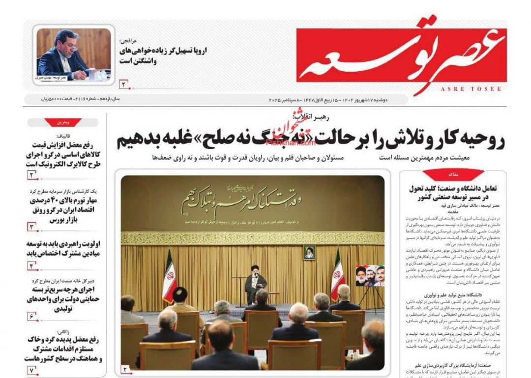 مانشيت إيران: تفعيل آلية الزناد مقدمة لحرب على إيران؟ 3 مانشيت إيران: تفعيل آلية الزناد مقدمة لحرب على إيران؟ 3