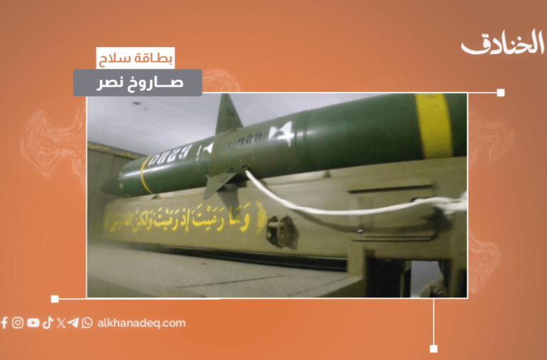 بطاقة سلاح: صاروخ نصر 1 بطاقة سلاح: صاروخ نصر