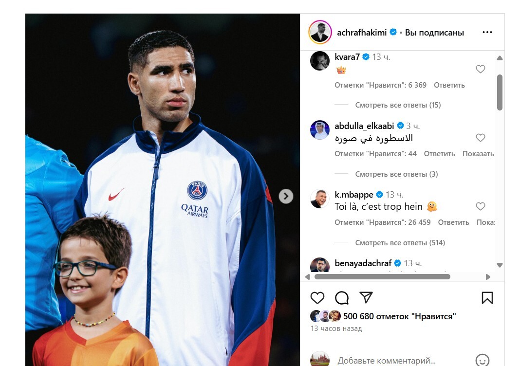 مبابي ينشر تعليقا مثيرا بعد تألق حكيمي أمام برشلونة (صورة) 2 مبابي ينشر تعليقا مثيرا بعد تألق حكيمي أمام برشلونة (صورة)