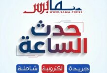 سما 1 حدث الساعة